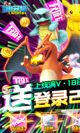 魔兽小宠物手游