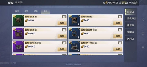 妄想山海家具承木石架格怎么做