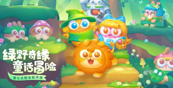 保卫萝卜4绿野奇缘19关攻略