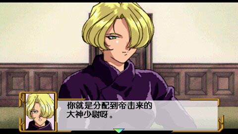 樱花大战1+2中文版