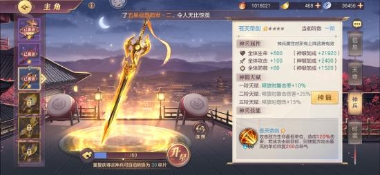 三国志幻想大陆用什么神兵好