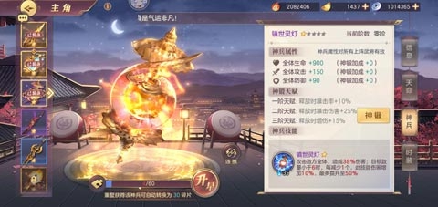 三国志幻想大陆用什么神兵好