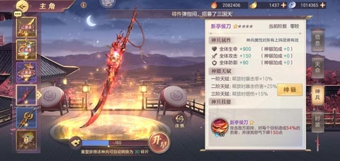 三国志幻想大陆用什么神兵好
