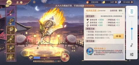三国志幻想大陆用什么神兵好