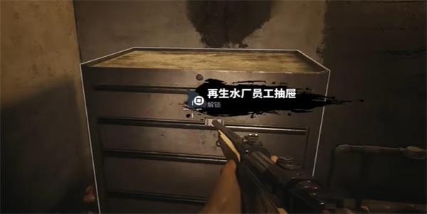死亡岛2再生水厂员工抽屉在哪