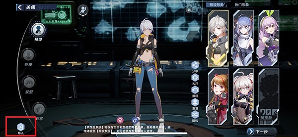 幻塔捏脸数据胡桃导入一览