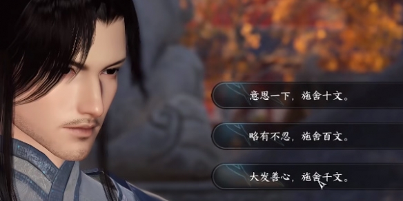 逆水寒手游相依为命任务怎么做3