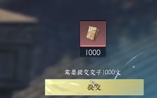 逆水寒手游相依为命任务怎么做4