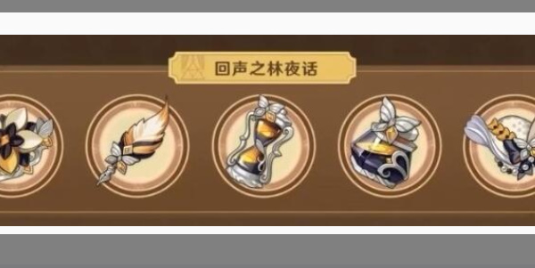 《原神》4.3新增圣遗物属性介绍