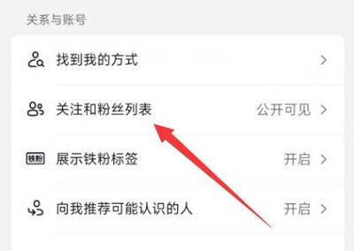 怎么设置不让别人看抖音关注的人