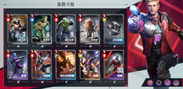 漫威对决破敌流星爵卡组怎么搭配?