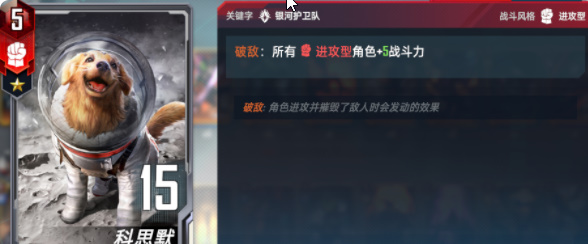 漫威对决破敌流星爵卡组怎么搭配?