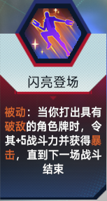 漫威对决破敌流星爵卡组怎么搭配?