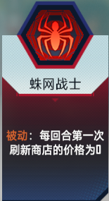 漫威对决破敌流星爵卡组怎么搭配?