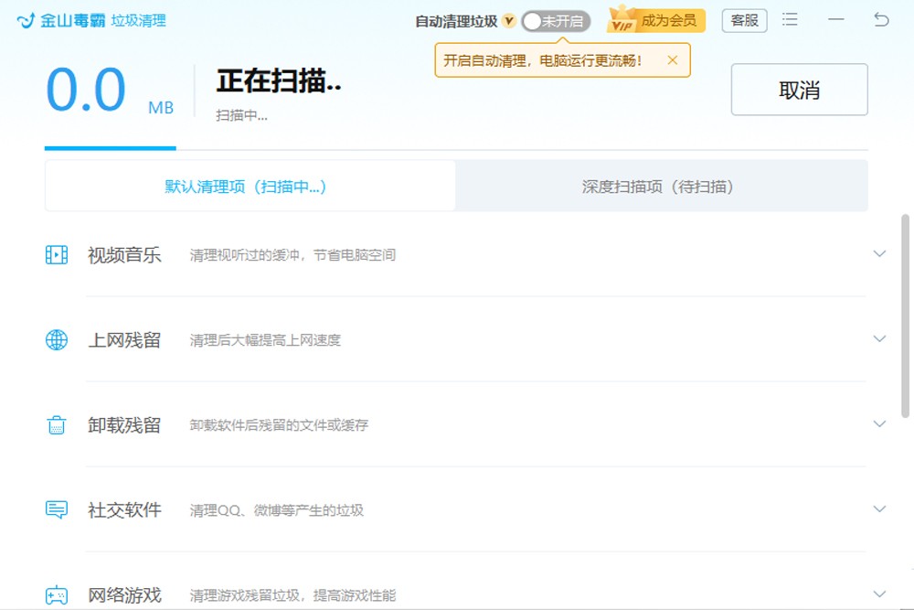 金山毒霸企业版