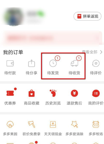 拼多多怎么删除拼小圈的动态
