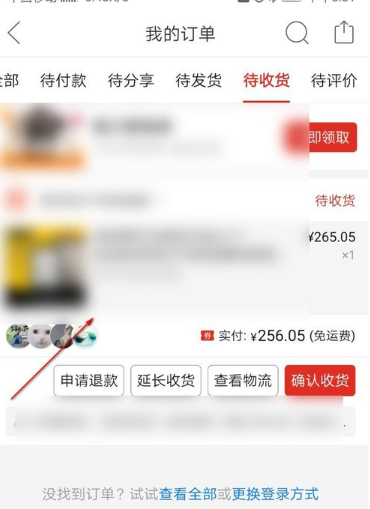 拼多多怎么删除拼小圈的动态