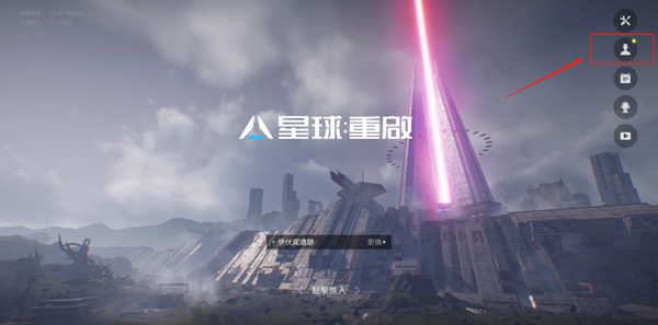 星球重启台服教程在哪