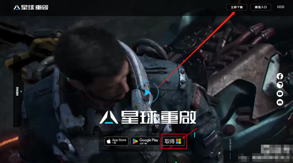 星球重启台服教程在哪