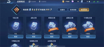 王者荣耀皮肤碎片怎么快速获得?