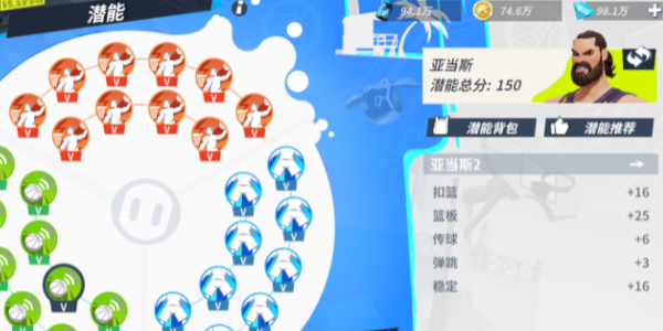 全明星街球派对球星亚当斯攻略