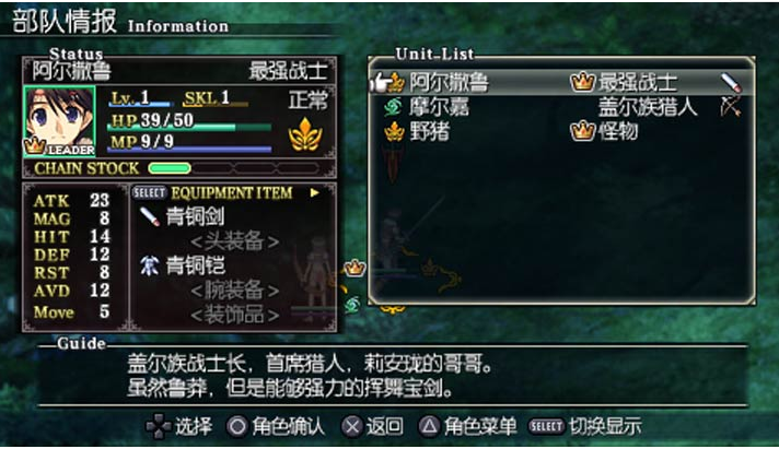 提亚拉之泪花冠大地携带版