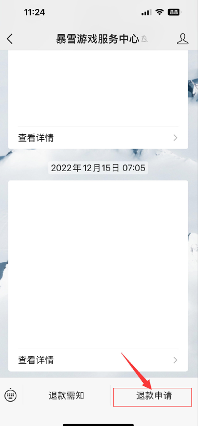网易退款申请快速教程在哪