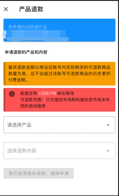 网易退款申请快速教程在哪