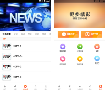 好用的点播类电视软件有哪些