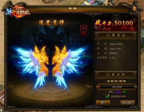 冰火单职业BT版