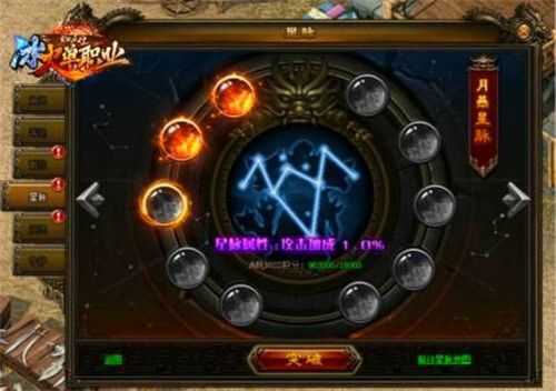 冰火单职业BT版