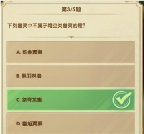 剑与远征2023诗社竞答第七天答案