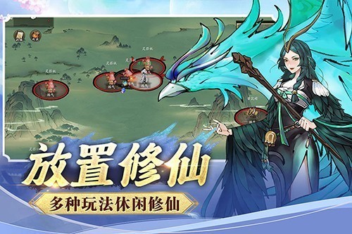 逍遥修仙录手游