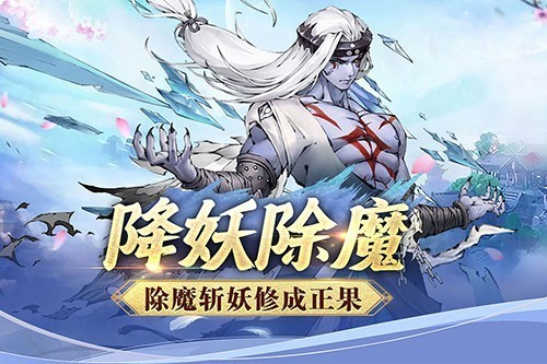 逍遥修仙录手游