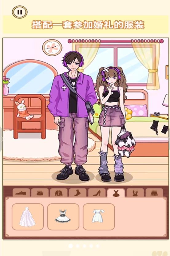 换装男生女生游戏