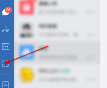 企业微信如何新建一个月报
