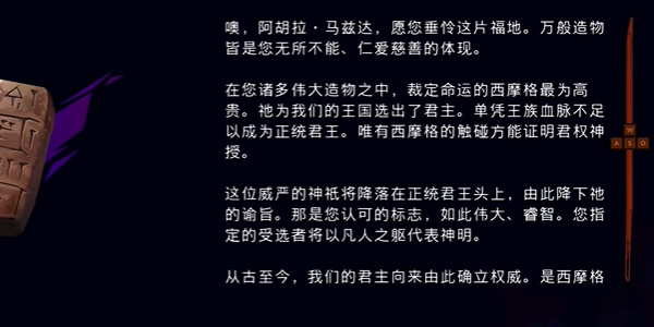 波斯王子失落王冠圣王加冕怎么获取