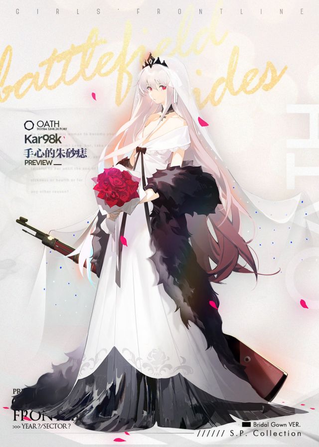 少女前线2020年白色情人节皮肤一览