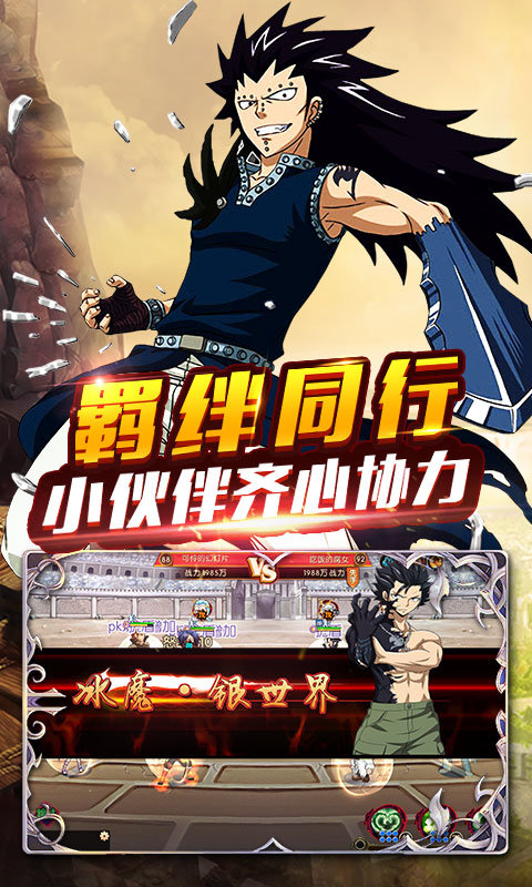 魔灵兵团手机版