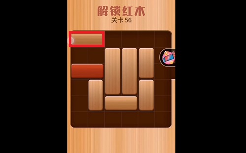 解救红木56关怎么过？
