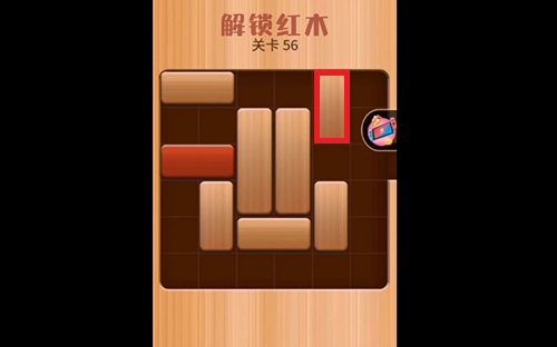 解救红木56关怎么过？
