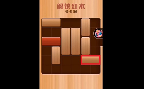 解救红木56关怎么过？