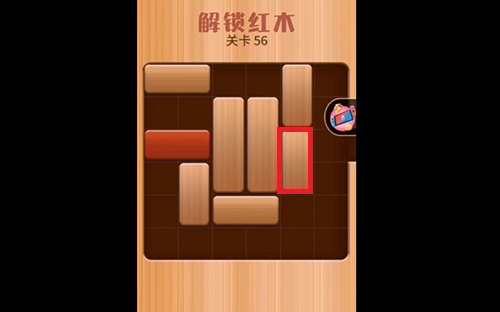解救红木56关怎么过？