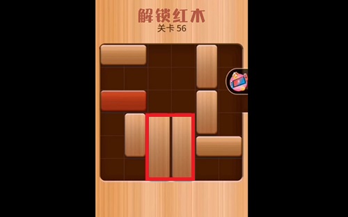 解救红木56关怎么过？