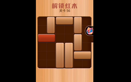 解救红木56关怎么过？