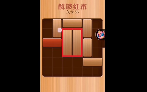 解救红木56关怎么过？