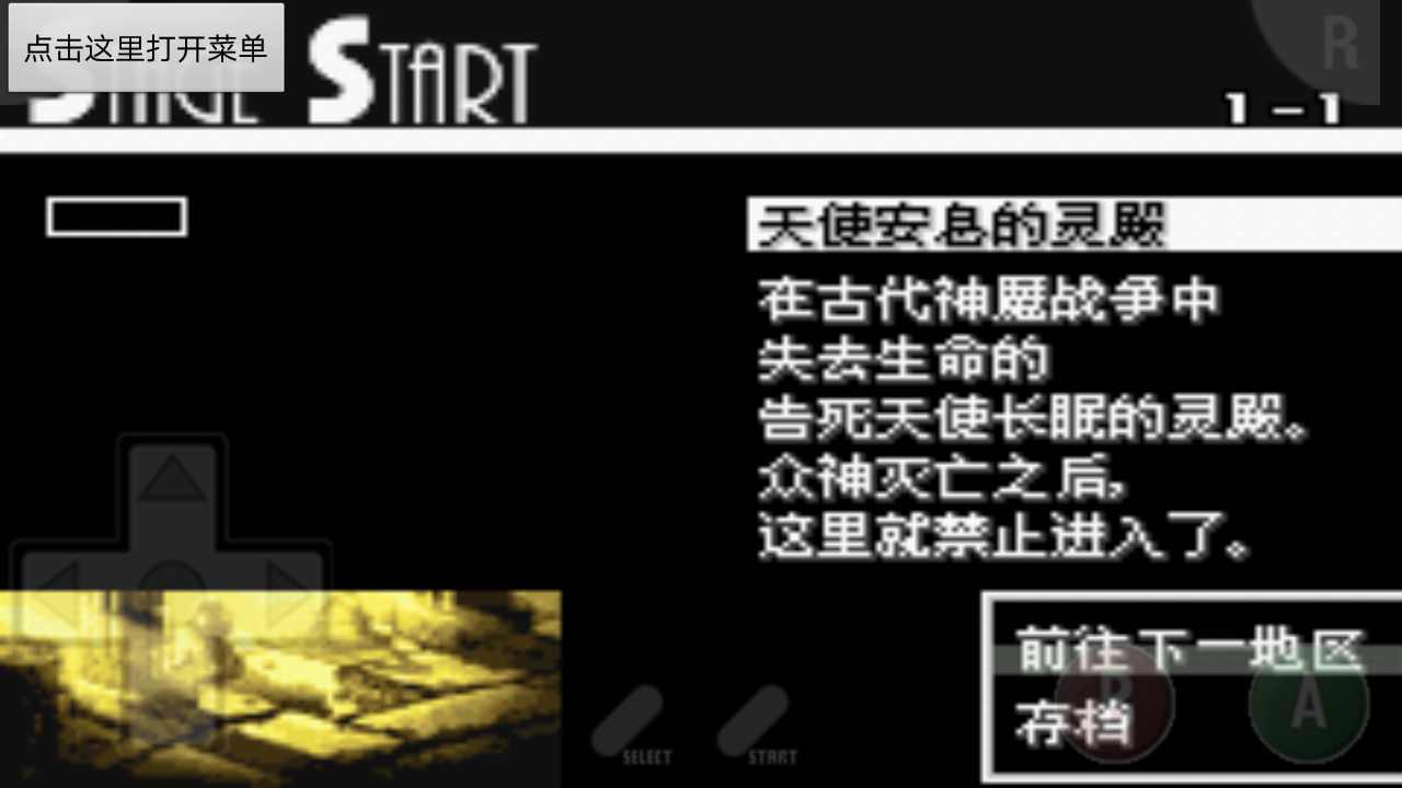 约束之地利维艾拉中文版