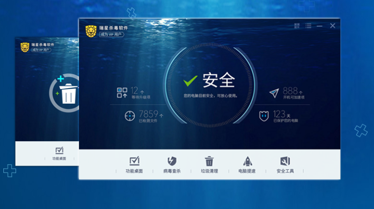 瑞星杀毒国际版