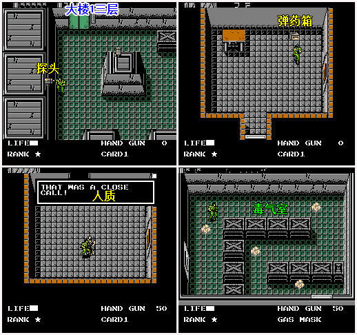 合金装备1重制版