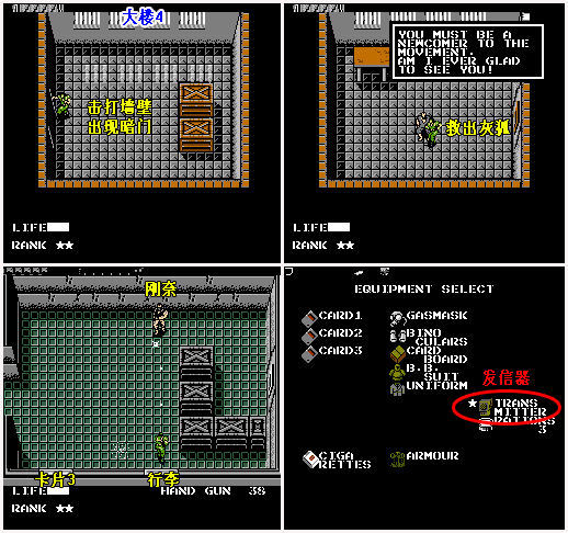 合金装备1重制版